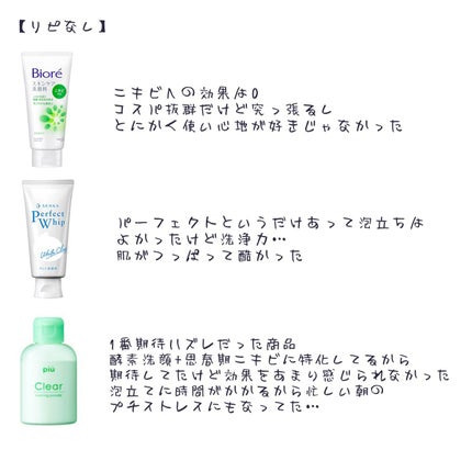 スキンケア洗顔料 薬用アクネケア/ビオレ/洗顔フォームを使ったクチコミ(5枚目)