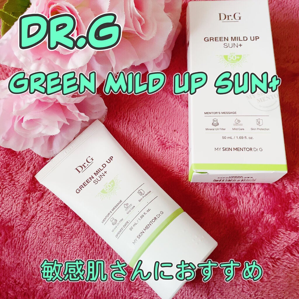 グリーンマイルドアップサンプラス/Dr.G/日焼け止めクリームを使ったクチコミ(1枚目)