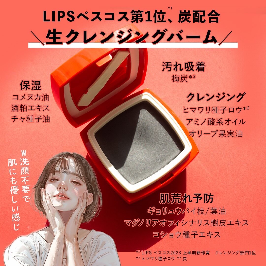 ローメルト クレンジングバーム クロ/アーレス/クレンジングバームを使ったクチコミ（2枚目）