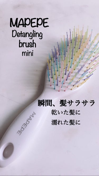 カラフルで可愛い❤️

マペペ様より
プレゼント🎁ありがとうございます😌

頭皮に心地よくフィットしてくれて、長短2段植毛でブラッシングした後、頭皮が気持ちいいです😌
そして、サラサラ😆

手にフィット