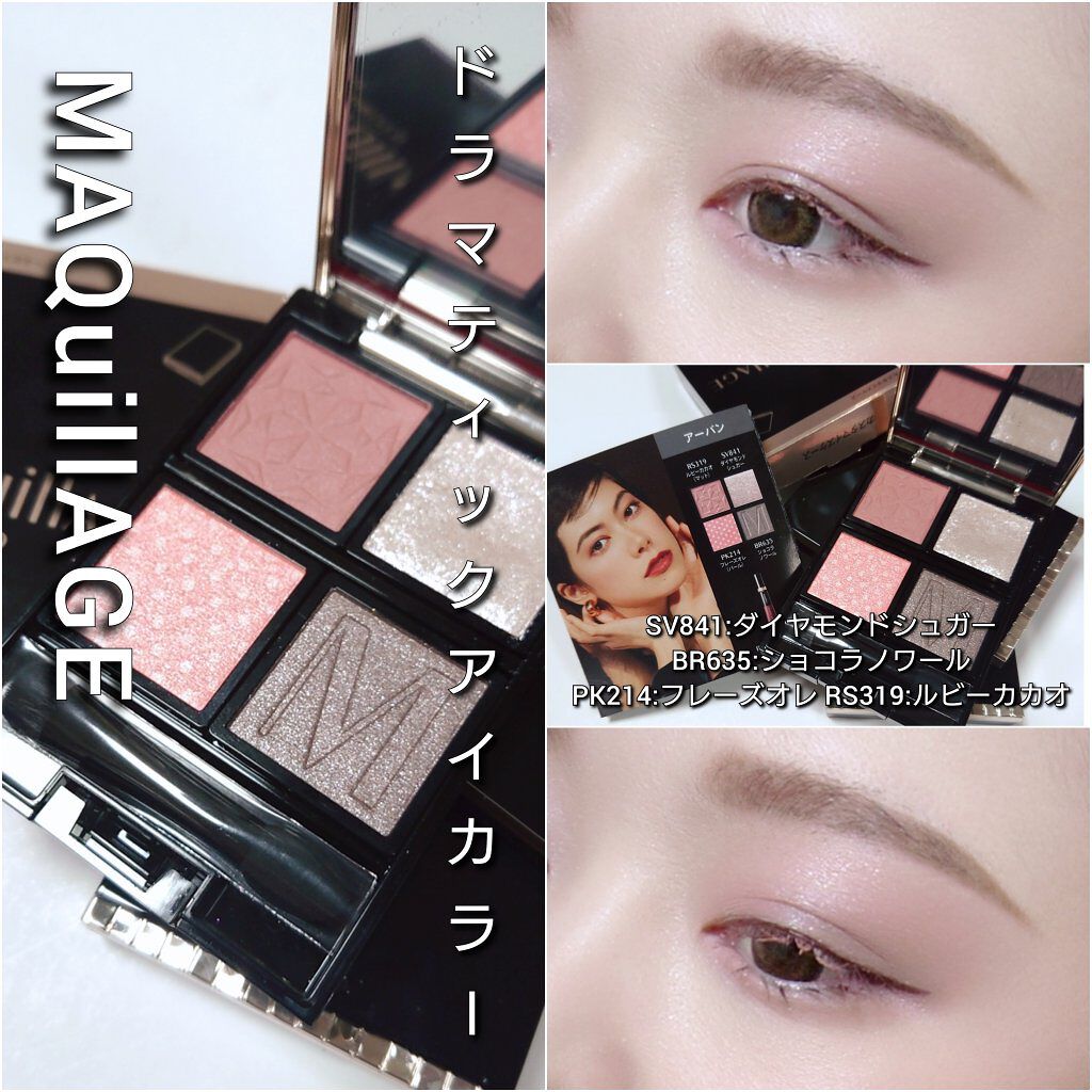 限定アイシャドウパレット】ドラマティックアイカラー (パウダー
