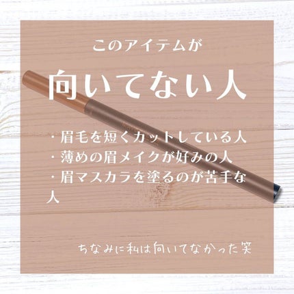 ブロウインク カラーティントデュオ/MAYBELLINE NEW YORK/眉ティントを使ったクチコミ(9枚目)