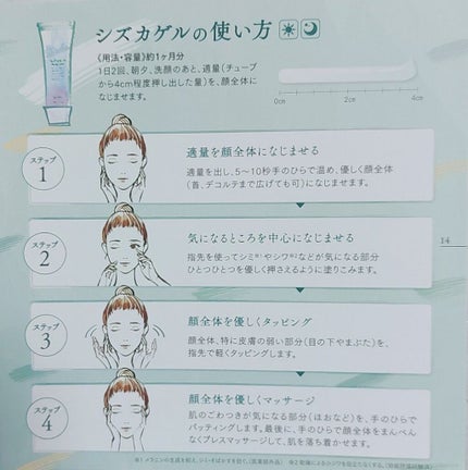 オールインワン シズカゲル/Shizuka BY SHIZUKA NEWYORK/オールインワン化粧品を使ったクチコミ(4枚目)