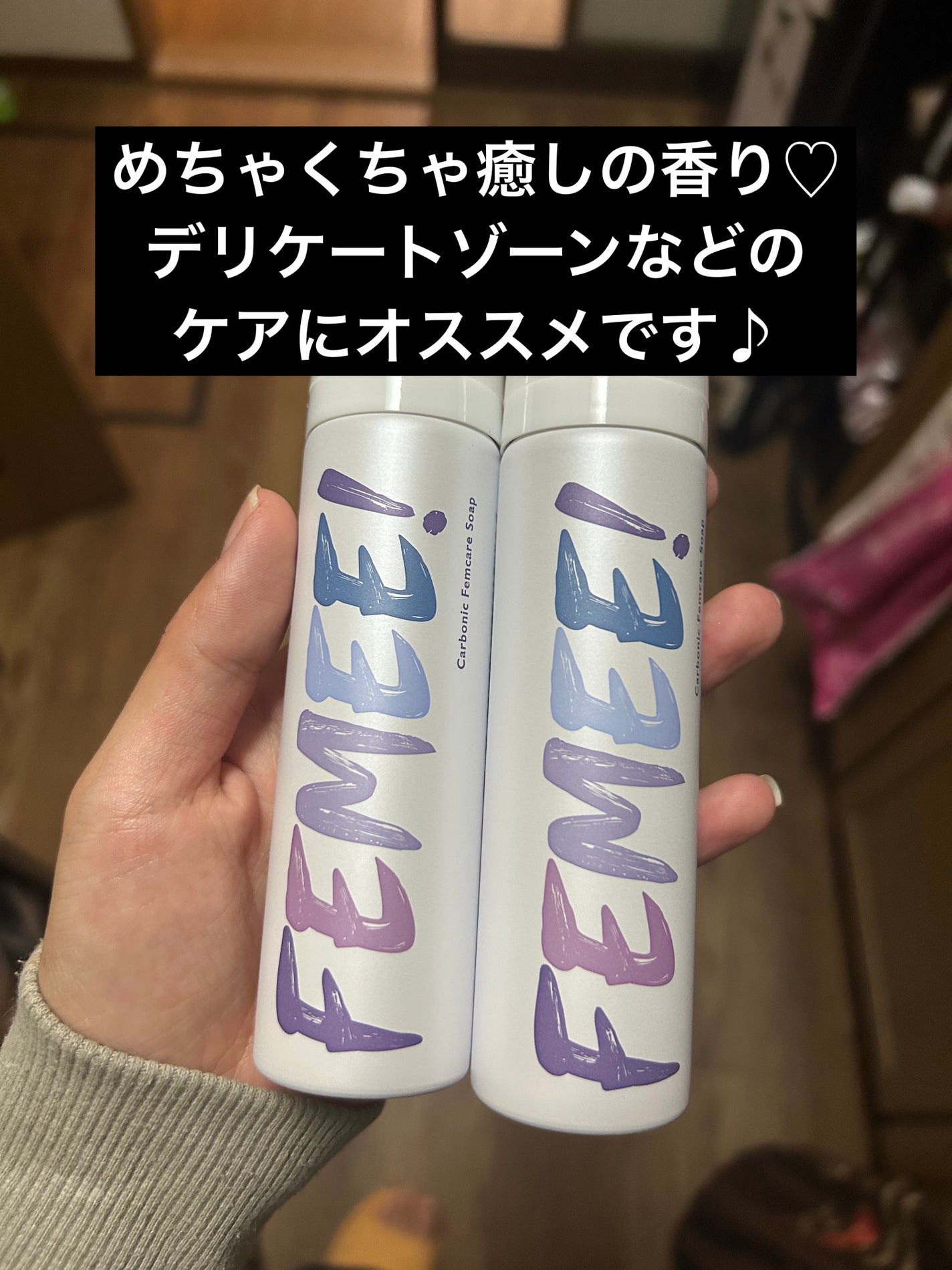 炭酸フェムケアソープ/FEMUUU/デリケートゾーンケアを使ったクチコミ(2枚目)
