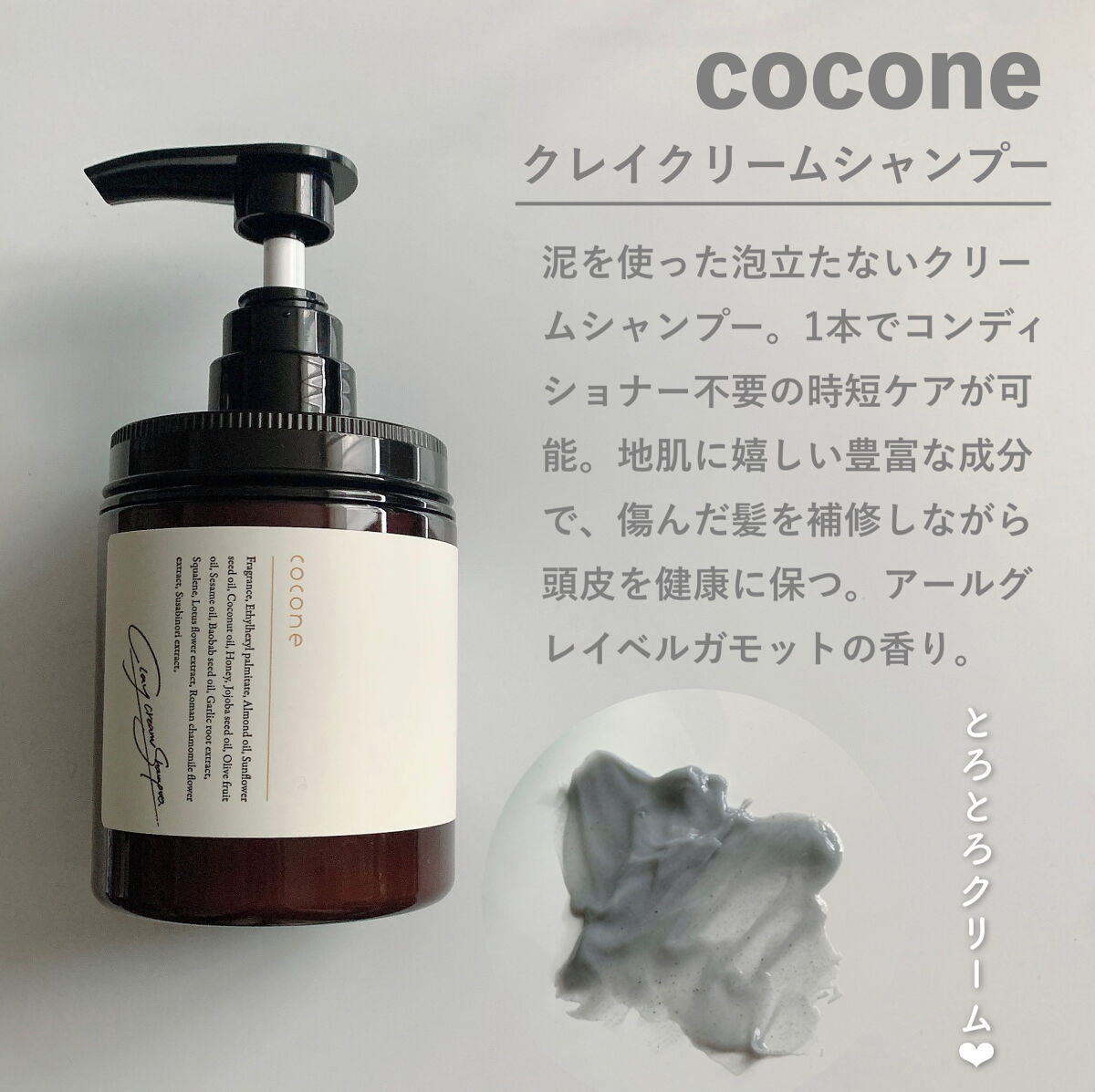 クレイクリームシャンプー（モイスト）/cocone/市販シャンプーを使ったクチコミ（2枚目）