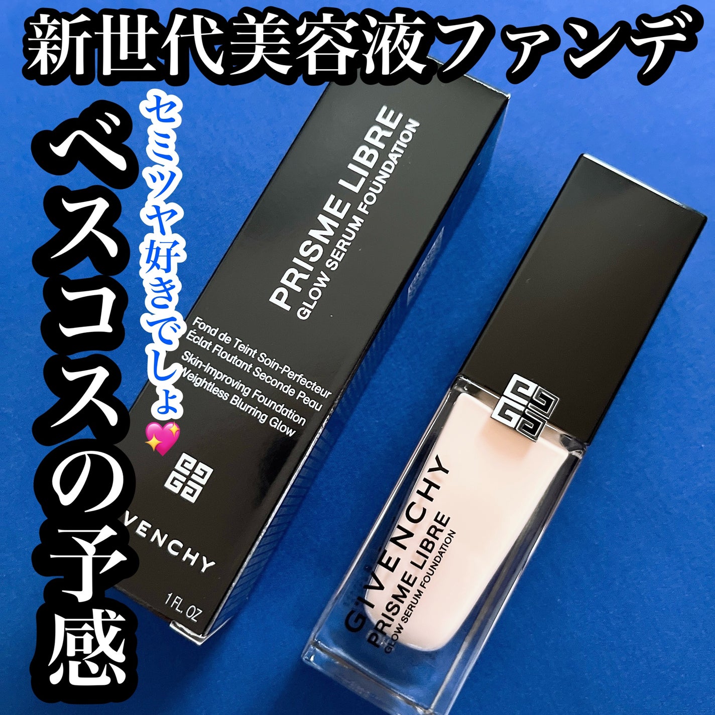 ããªãºã ãªãŒãã«ïœ¥ã°ããŠïœ¥ã»ã©ã  ãã¡ã³ããŒã·ã§ã³/GIVENCHY/ãªããããã¡ã³ããŒã·ã§ã³ã䜿ã£ãã¯ãã³ãïŒ1æç®ïŒ