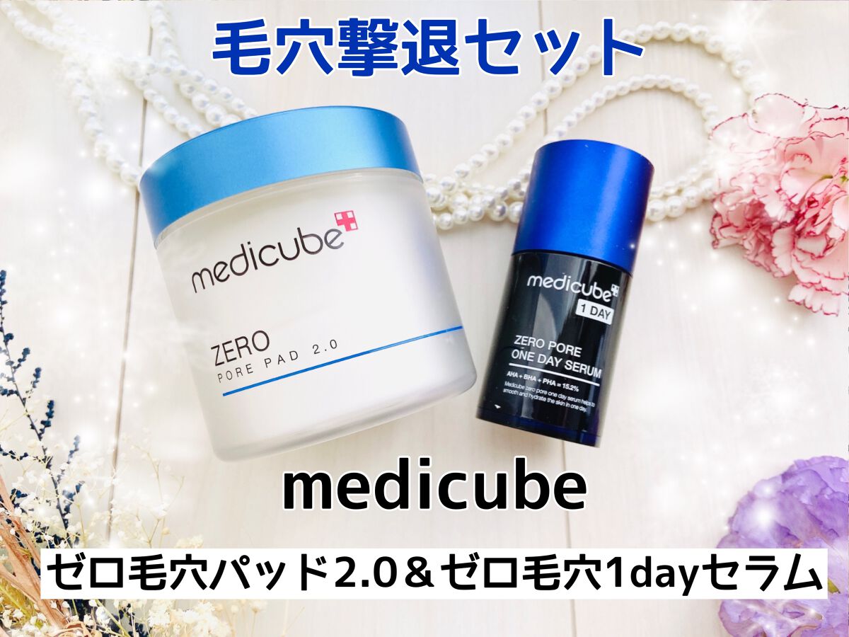 ゼロ毛穴1DAYセラム/MEDICUBE/美容液を使ったクチコミ（1枚目）