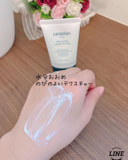 rataplanセリカーミングサンクリーム/rataplan/日焼け止めクリームを使ったクチコミ(7枚目)