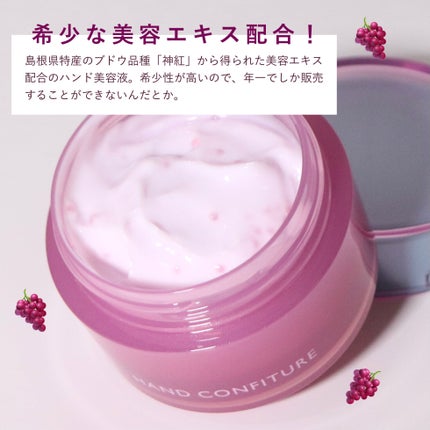 ハンドコンフィチュール/POLA/ハンドクリームを使ったクチコミ(2枚目)