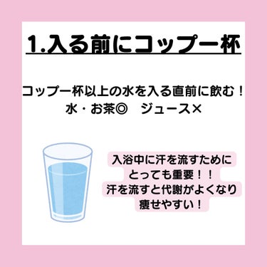 爆汗湯 ホットジンジャーの香りのクチコミ「\ 半身浴 ＆ 全身浴 /
お風呂に入って痩せよう！

「商品紹介！」↓↓↓
爆汗湯

ꯁꯧ┈.....」（2枚目）