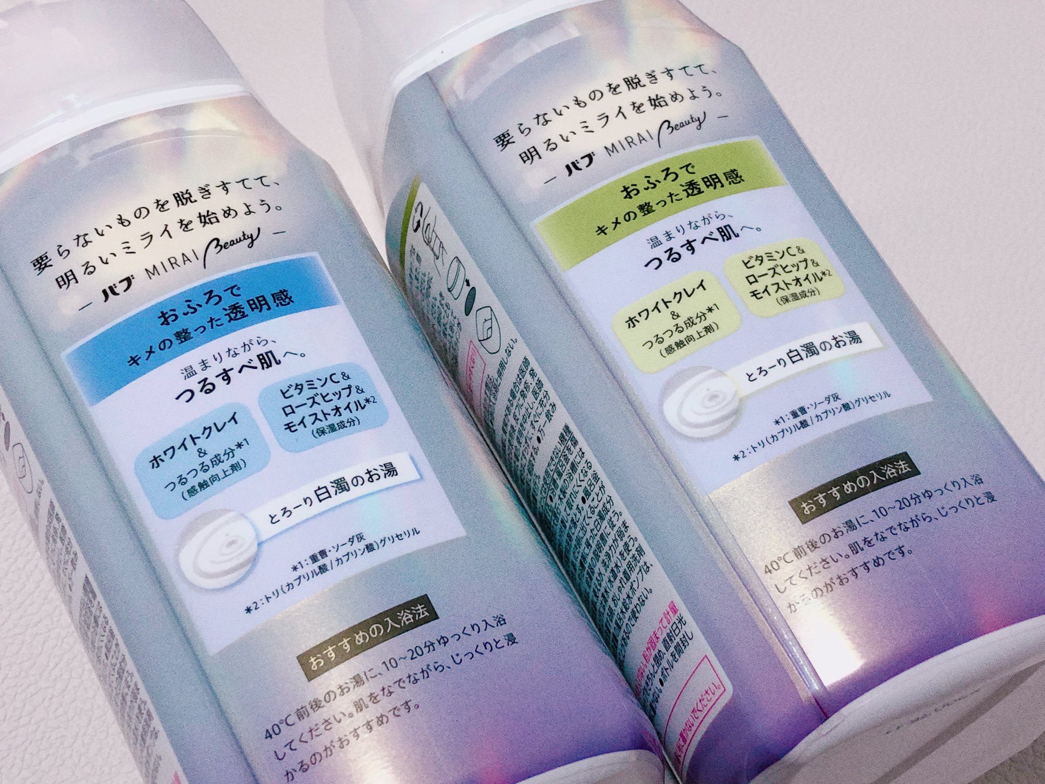 MIRAI beauty バスパウダー/花王/炭酸系入浴剤を使ったクチコミ（2枚目）