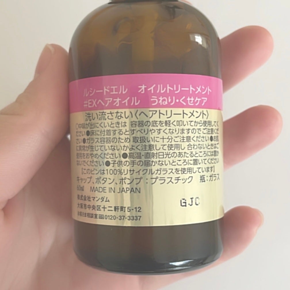 オイルトリートメント #EXヘアオイル/ルシードエル/ヘアオイルを使ったクチコミ(3枚目)