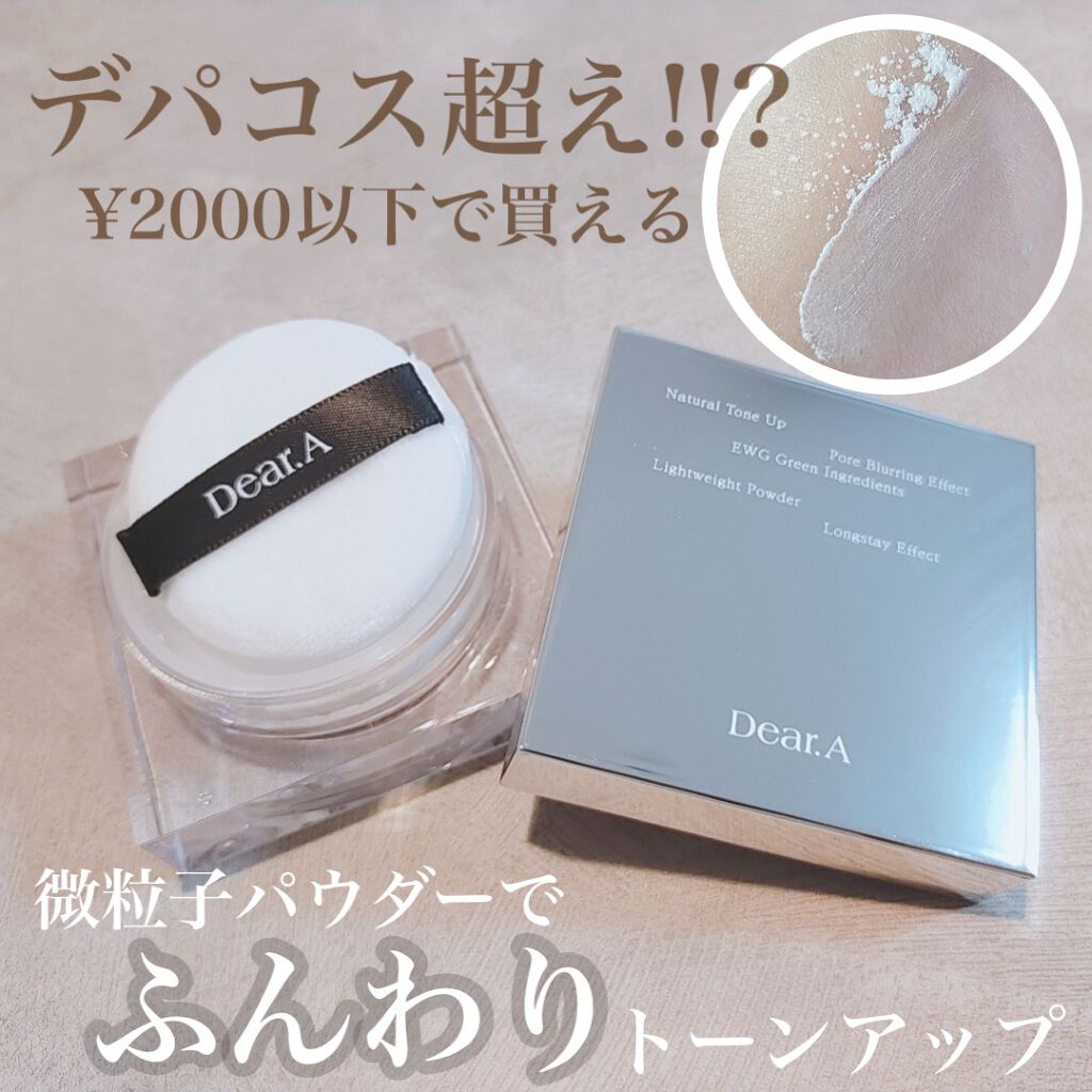 フェイス ブラー フィニッシング パウダー/Dear.A/ルースパウダーを使ったクチコミ(1枚目)