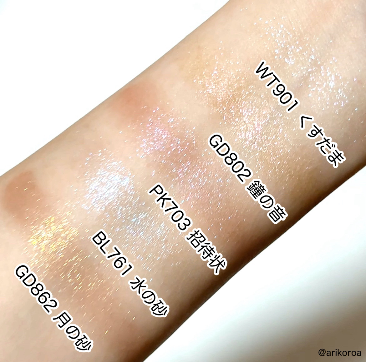 シャドーカスタマイズ　（ブリリアントグリッター）/MAJOLICA MAJORCA/グリッターを使ったクチコミ（3枚目）