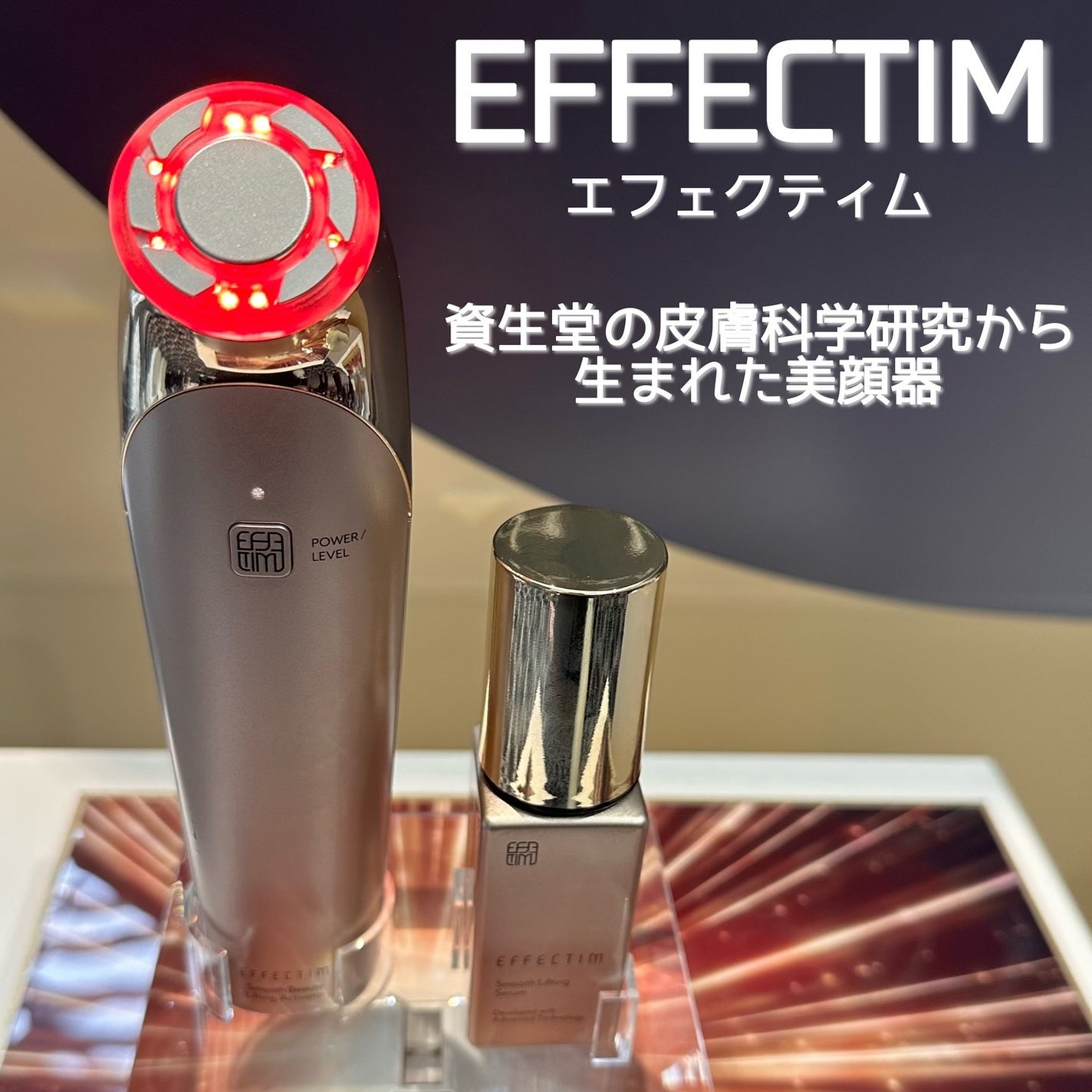 エフェクティムEFM04 スムース ビューティー リフティング アクティベーター 試してみた】エフェクティム スムース ビューティー