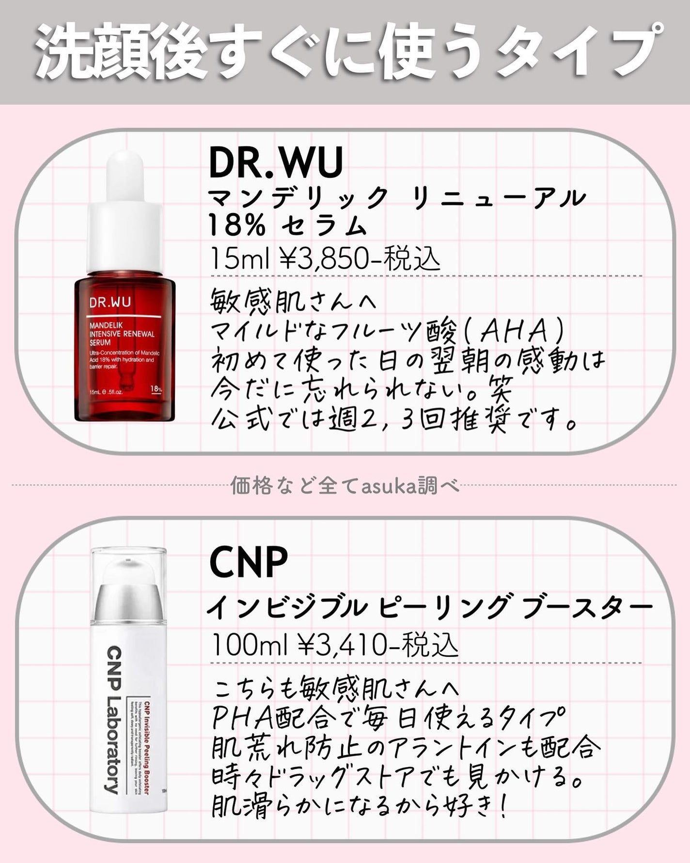 インビジブルピーリングブースターエッセンス/CNP Laboratory/ブースター・導入液を使ったクチコミ(3枚目)