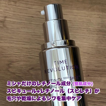 ミシャ タイムレボリューション レチ1000ショット スピキュール美容液/MISSHA/美容液を使ったクチコミ(2枚目)