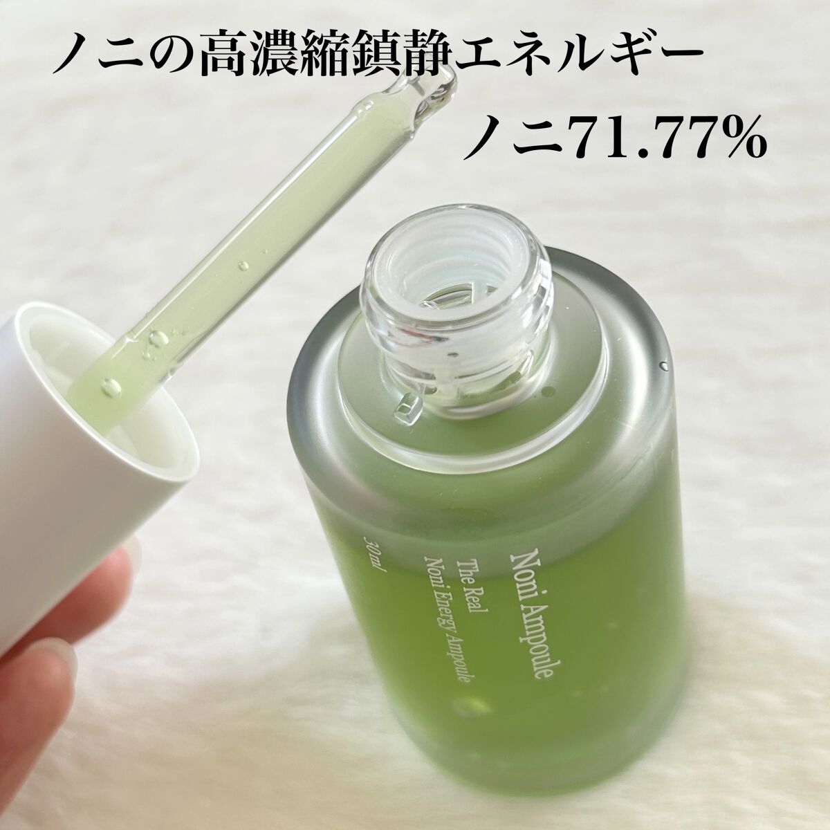 Noni Ampule/celimax/美容液を使ったクチコミ（2枚目）