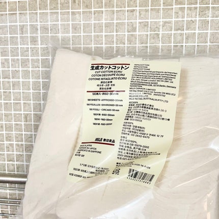 生成カットコットン/無印良品/コットンを使ったクチコミ(1枚目)