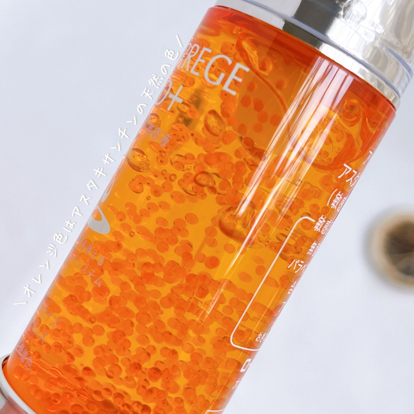 アスタリライズV3エッセンス/アトレージュ AD+/美容液を使ったクチコミ(3枚目)