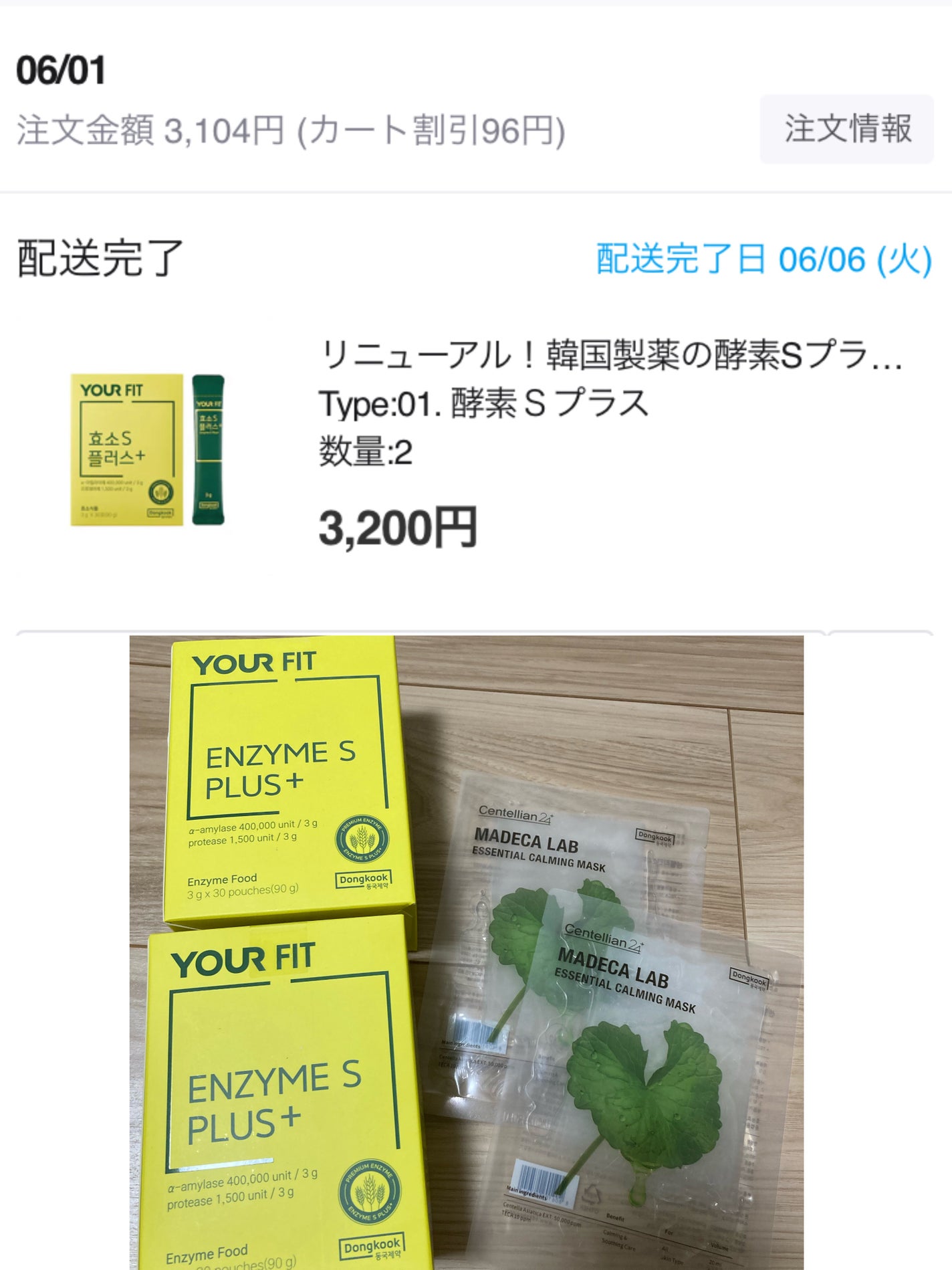 マデカラボ エッセンシャルカーミングマスク/センテリアン24/シートマスク・パックを使ったクチコミ(3枚目)