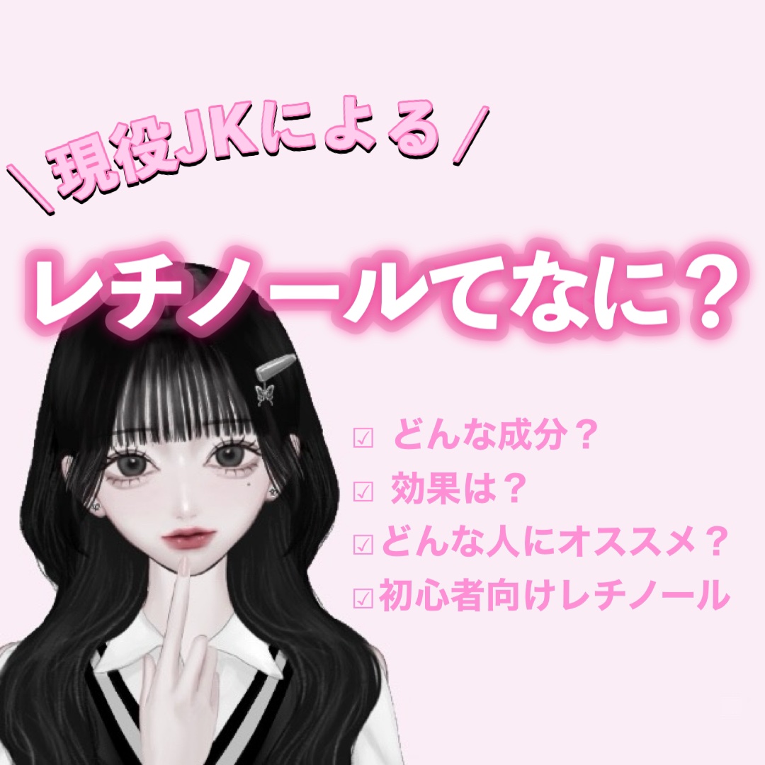 レチノール スーパーバウンス セラム/IOPE/美容液を使ったクチコミ（1枚目）