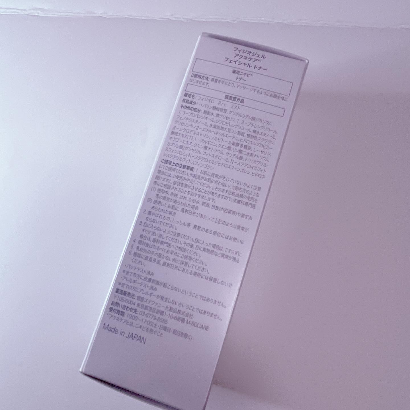 アクネケア クリアリング フェイシャル トナー/PHYSIOGEL/化粧水を使ったクチコミ（2枚目）