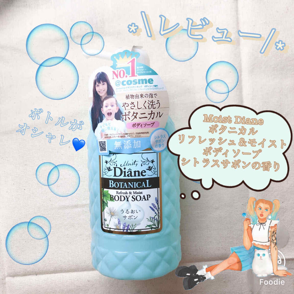 サボンの香り/ボディソープ/ダイアン/ボディソープを使ったクチコミ（1枚目）