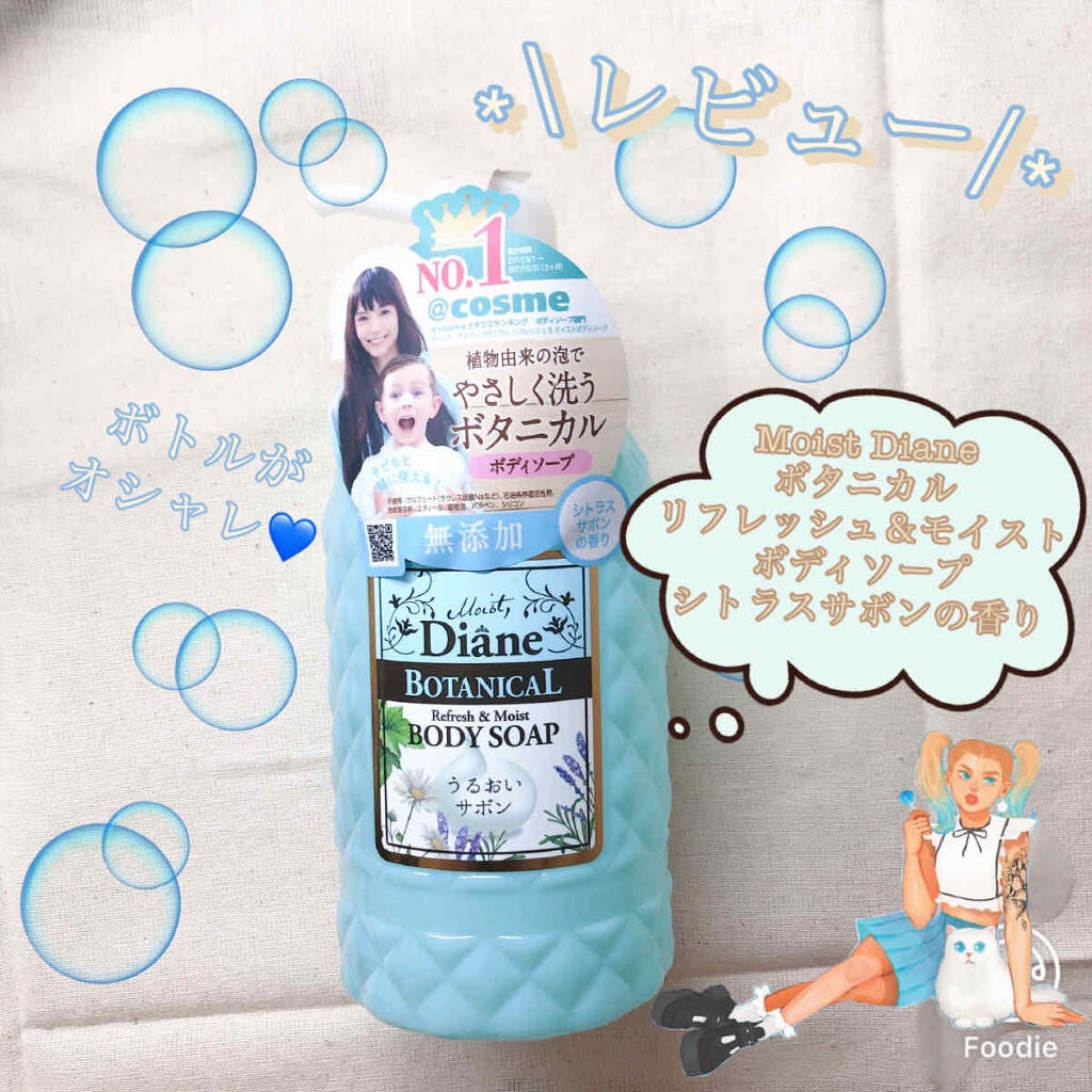 サボンの香り/ボディソープ/ダイアン/ボディソープを使ったクチコミ(1枚目)