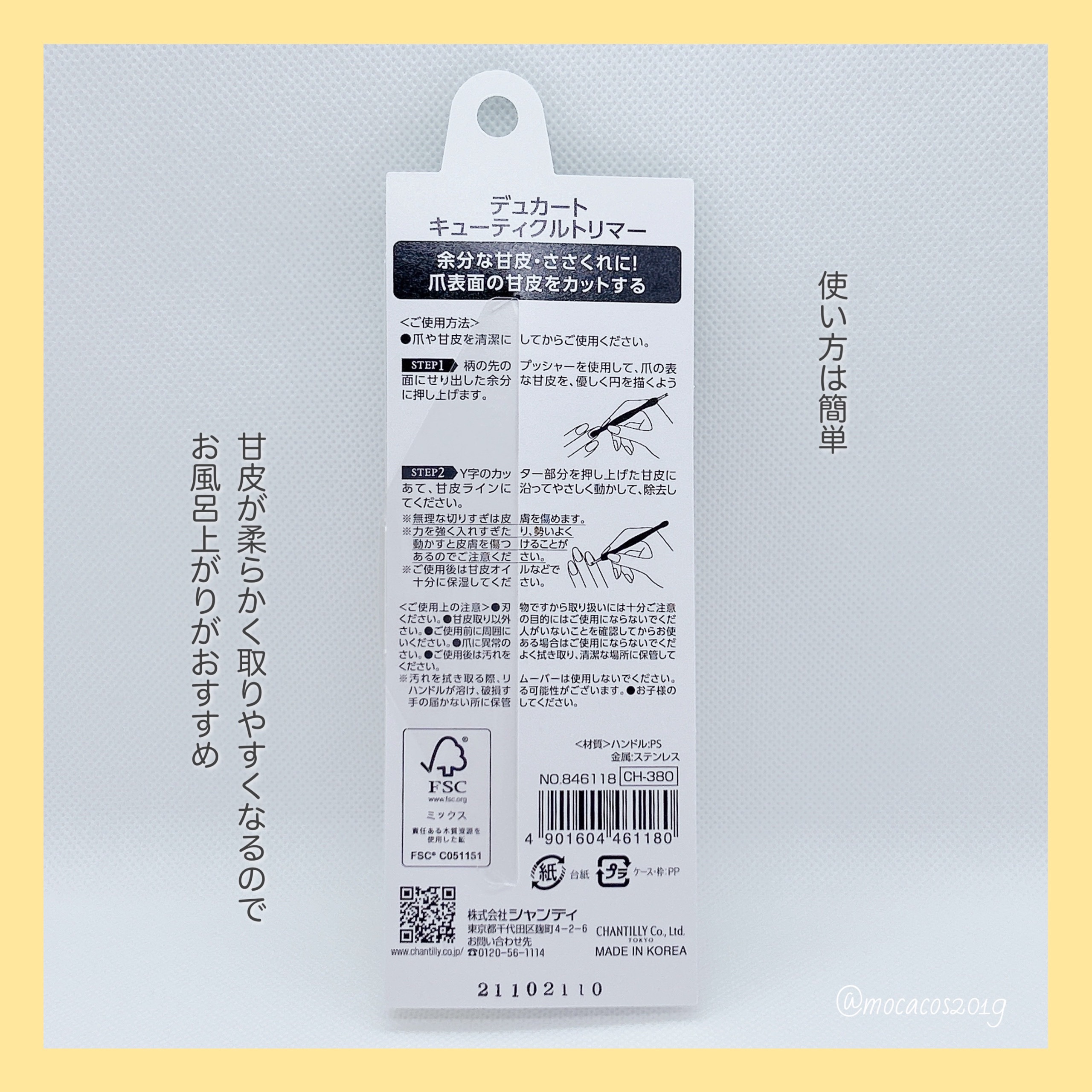 キューティクルトリマー/デュカート/ネイル用品を使ったクチコミ（2枚目）