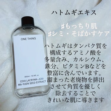 ハトムギ化粧水 150mL/ONE THING/化粧水の画像