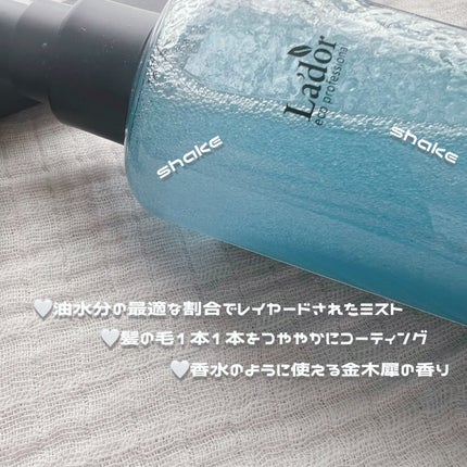 ケラチン レイヤードオイル ヘアミスト/La'dor/ヘアミストを使ったクチコミ(3枚目)