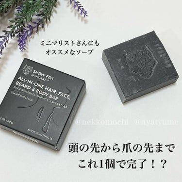 ブラッククレイ オールインワン シャンプーバー/SNOW FOX SKINCARE/シャンプー・コンディショナーを使ったクチコミ（1枚目）