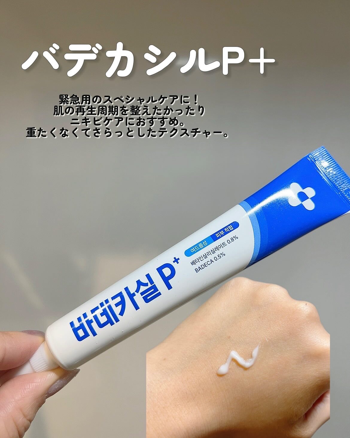 BADECASIL DERMASEAL MASK/23years old/シートマスク・パックを使ったクチコミ（3枚目）