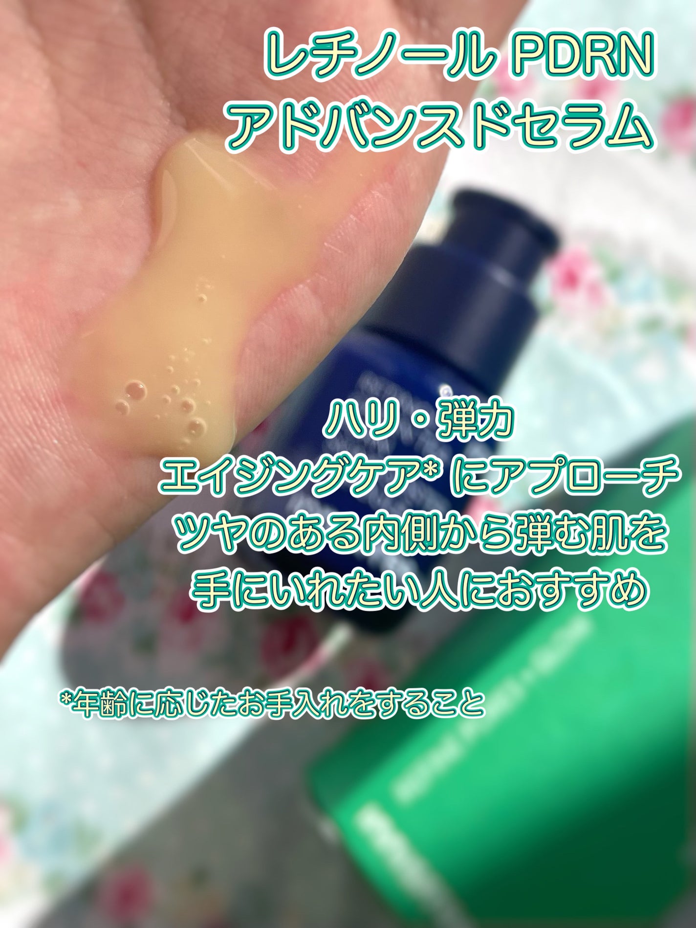 レチノール シカ リペア セラム/innisfree/美容液を使ったクチコミ(3枚目)