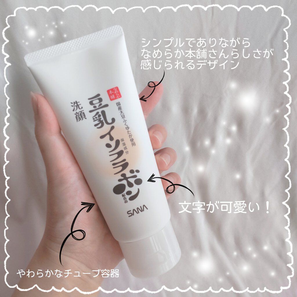 クレンジング洗顔 ＮＣ/なめらか本舗/洗顔フォームを使ったクチコミ（3枚目）