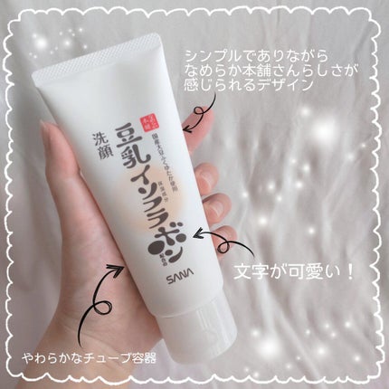 クレンジング洗顔 NC/なめらか本舗/洗顔フォームを使ったクチコミ(3枚目)