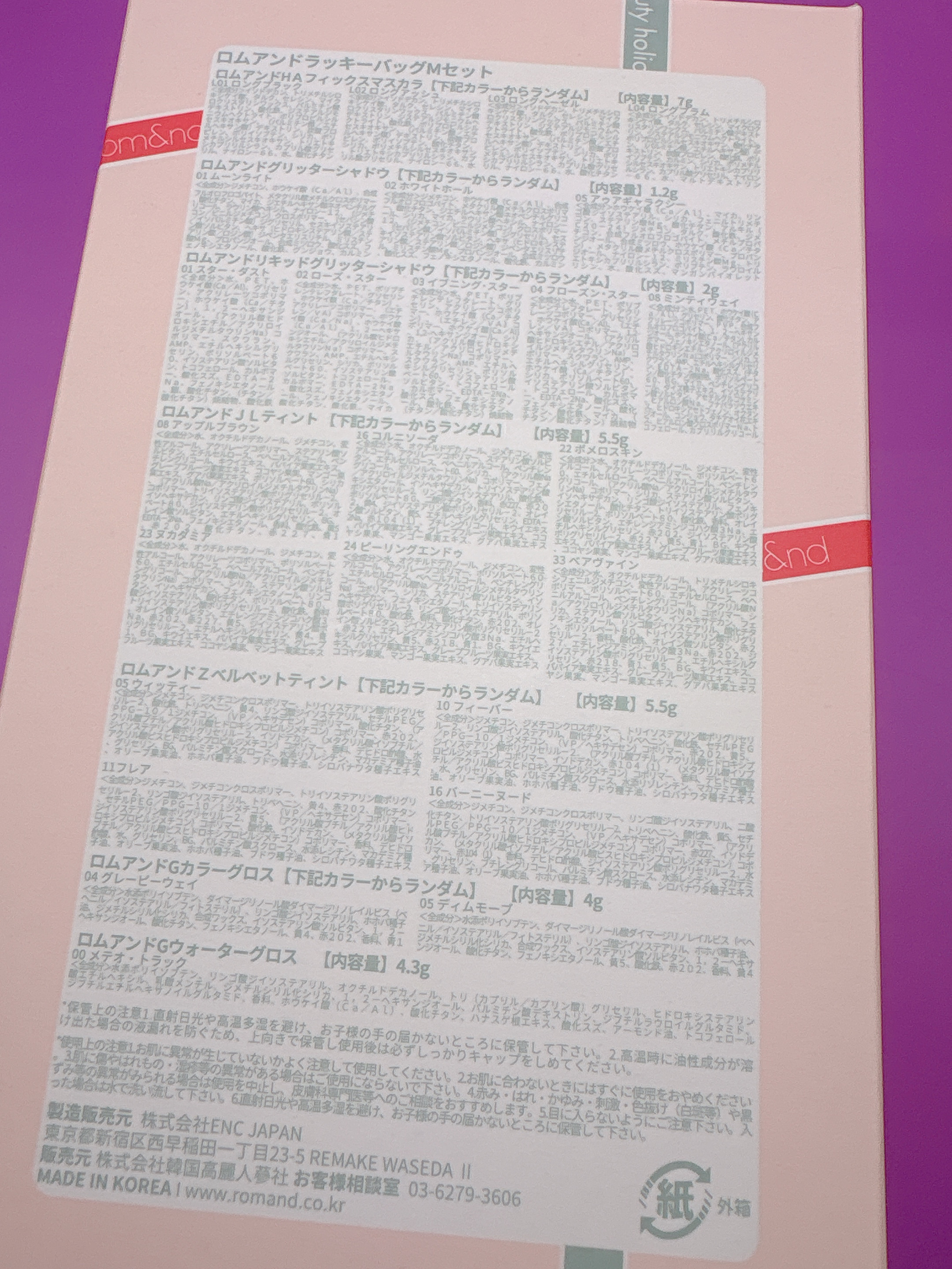 ジューシーラスティングティント/rom&nd/リップティントを使ったクチコミ（2枚目）