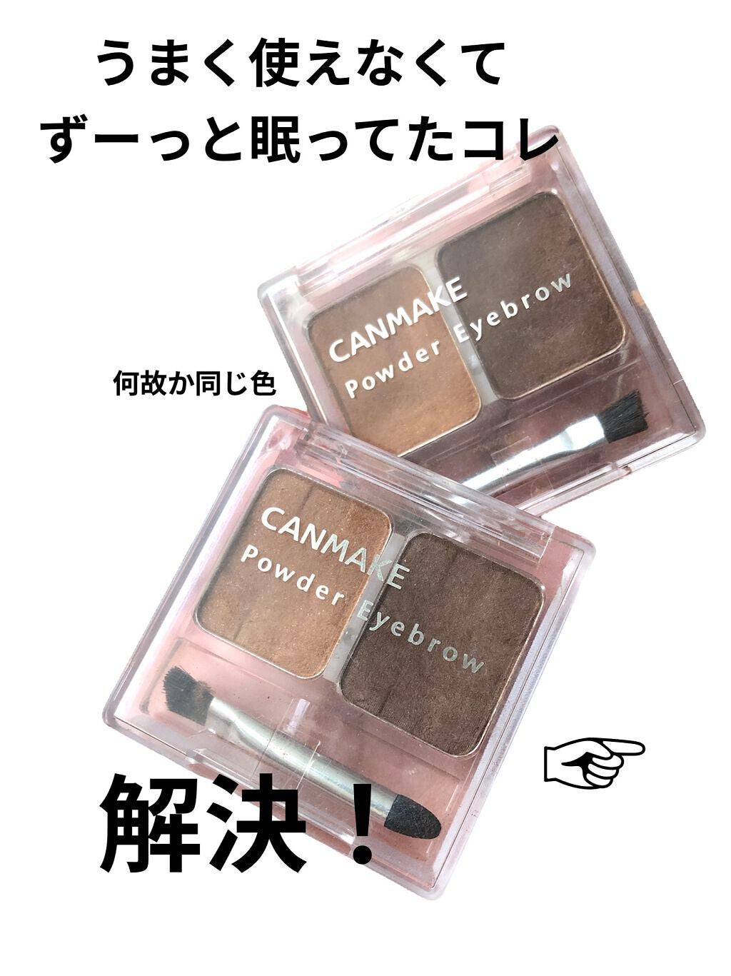 yuimimi on LIPS 「そうじゃなくて、ワザ的なの教えて!と、付属のちっさいブラシを反..」(1枚目)