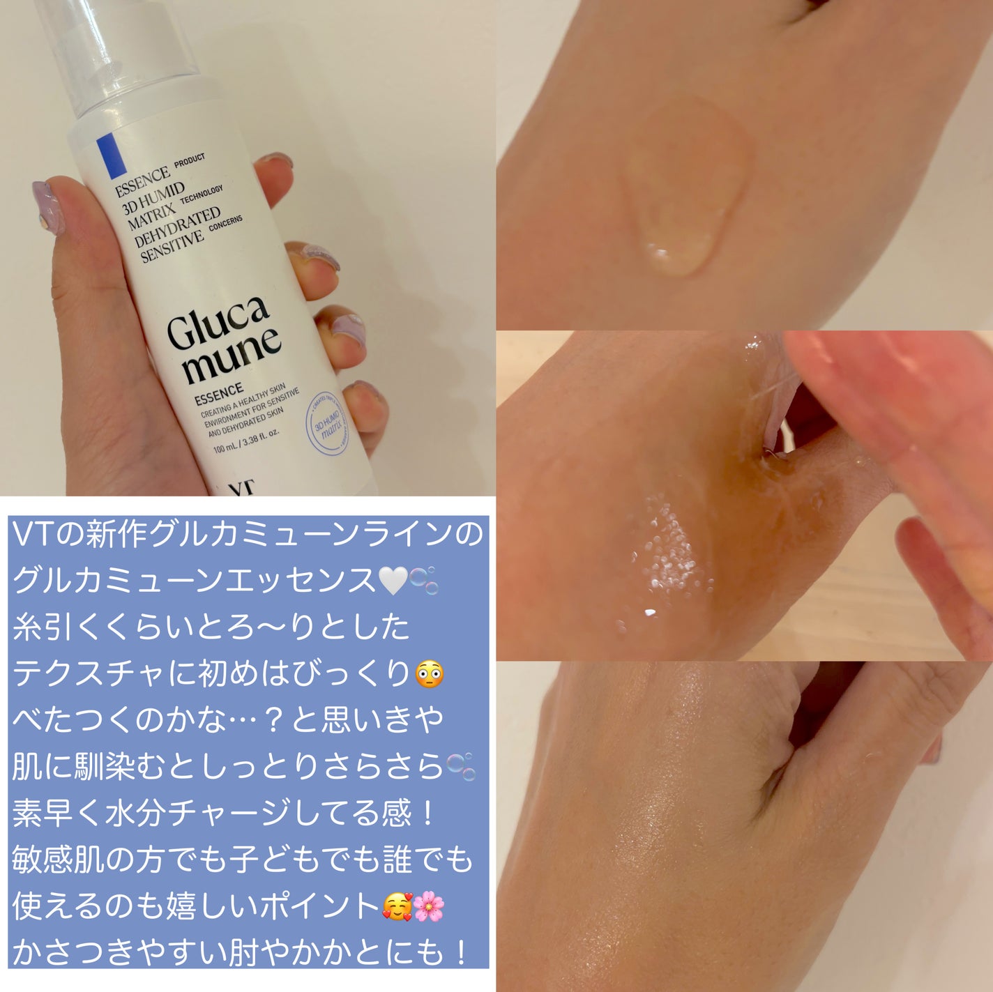 グルカミューンエッセンス /VT/美容液を使ったクチコミ(2枚目)