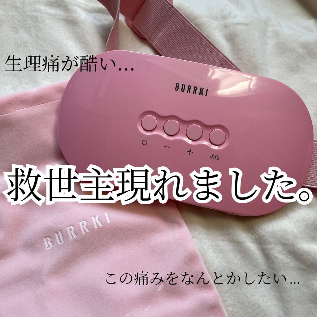 温熱ベルト/susanny/ボディケア美容家電を使ったクチコミ（1枚目）