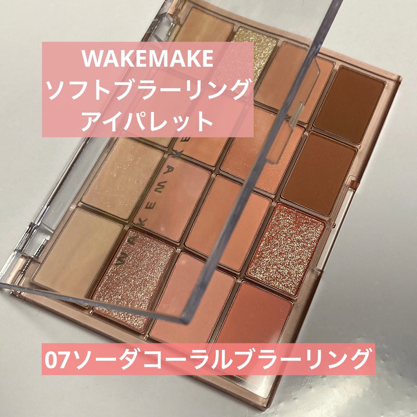 ãœãããã©ãŒãªã³ã°ã¢ã€ãã¬ãã/wakemake/ã¢ã€ã·ã£ããŠãã¬ããã䜿ã£ãã¯ãã³ãïŒ2æç®ïŒ