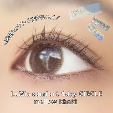 LuMia comfort 1day CIRCLE/LuMia/ワンデー(1DAY)カラコンを使ったクチコミ(1枚目)