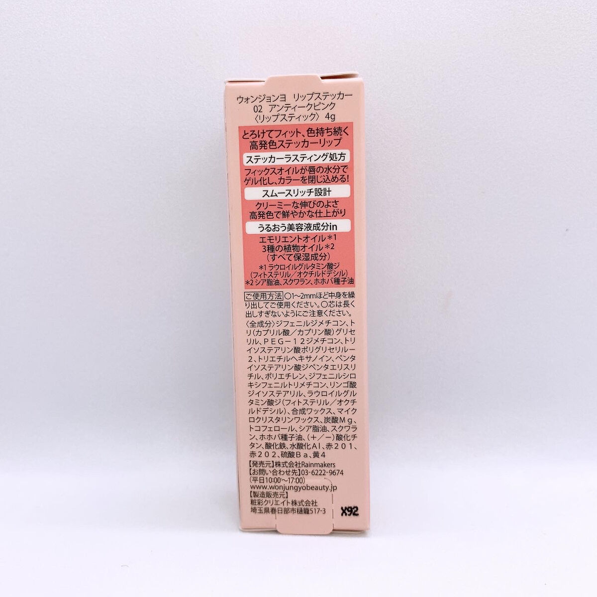 ウォンジョンヨ リップステッカー 02 アンティークピンク/Wonjungyo/口紅を使ったクチコミ（2枚目）