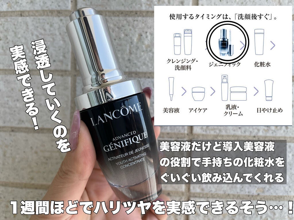 ジェニフィック アドバンスト N/LANCOME/美容液を使ったクチコミ(2枚目)