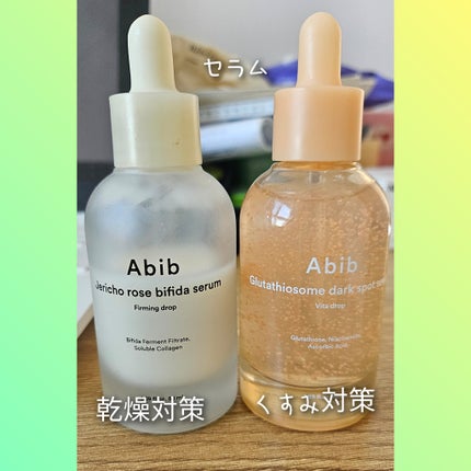 復活草ビフィダセラムファーミングドロップ/Abib /美容液を使ったクチコミ(1枚目)