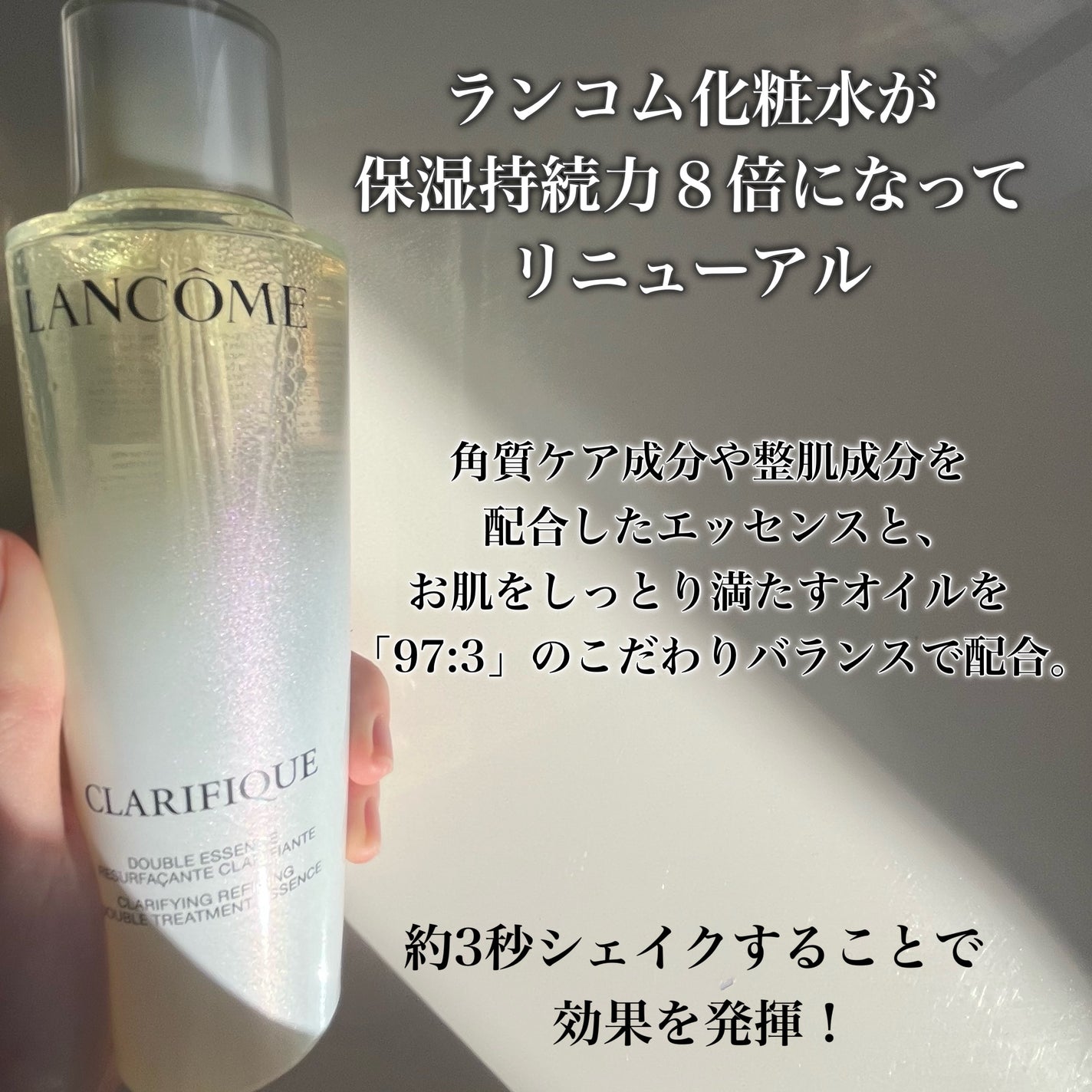 クラリフィック デュアル エッセンス ローション EX/LANCOME/化粧水を使ったクチコミ(2枚目)