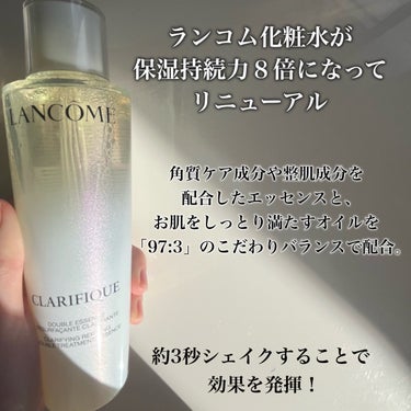 クラリフィック デュアル エッセンス ローション EX/LANCOME/化粧水を使ったクチコミ（2枚目）