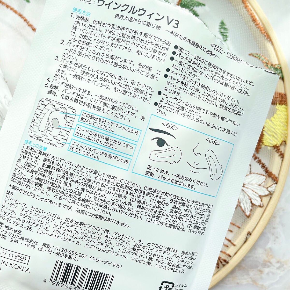 プリミスト ボタニカル育毛剤/Plimist/頭皮ローションを使ったクチコミ(8枚目)