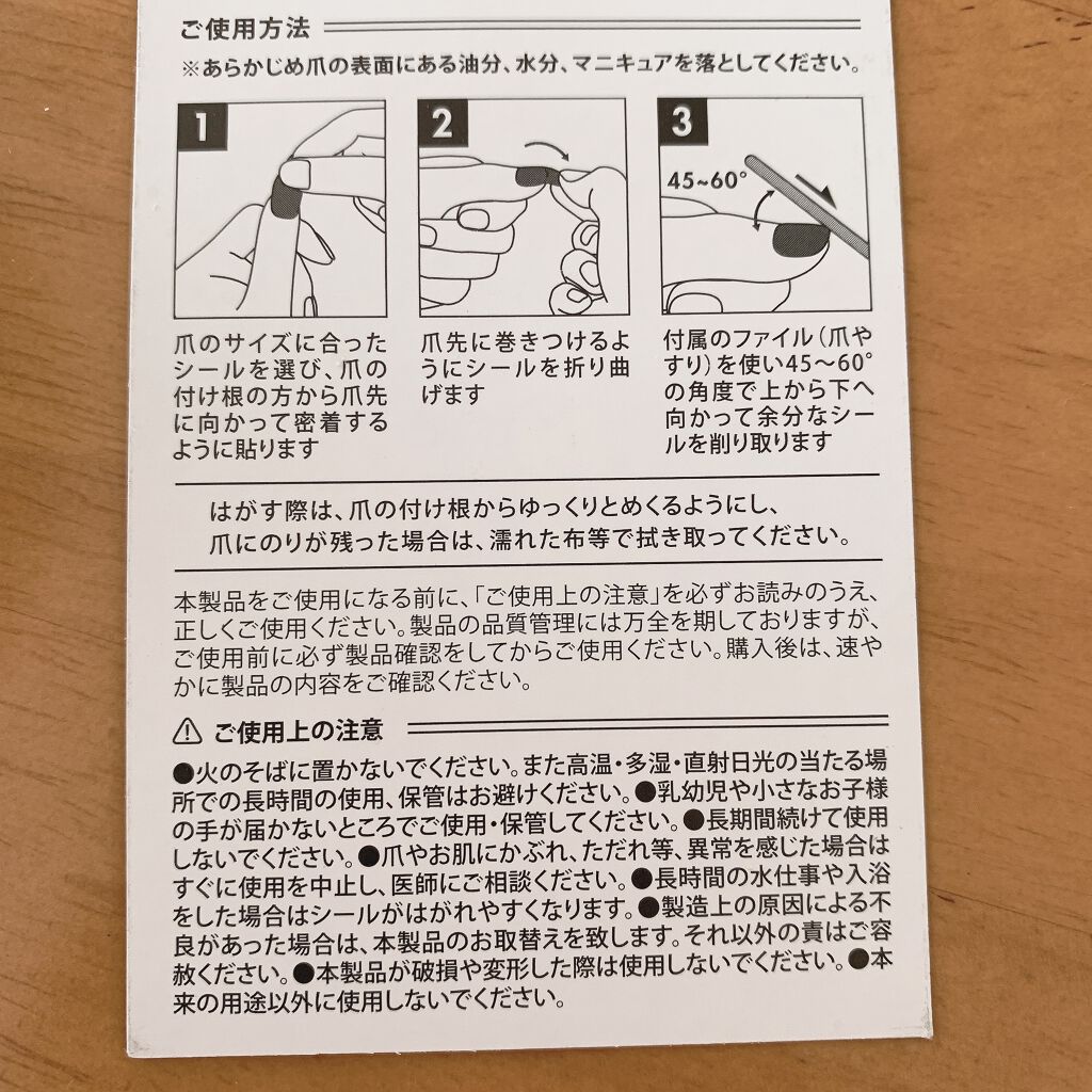 ベース&トップコートⅡ/デュカート/ネイルトップコートを使ったクチコミ(4枚目)